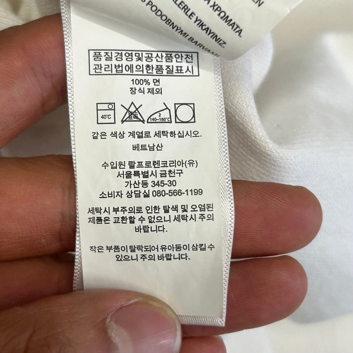 L 폴로랄프로렌 커스텀 슬림핏 화이트 카라 반팔티 상품이미지5
