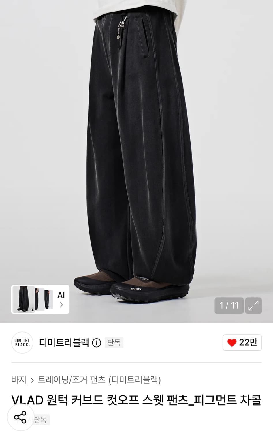 새상품) 디미트리블랙 스웻팬츠 상품이미지1