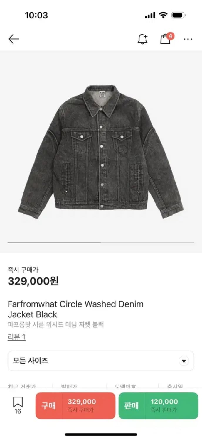 파프롬왓 서클 워시드 데님자켓 상품이미지1