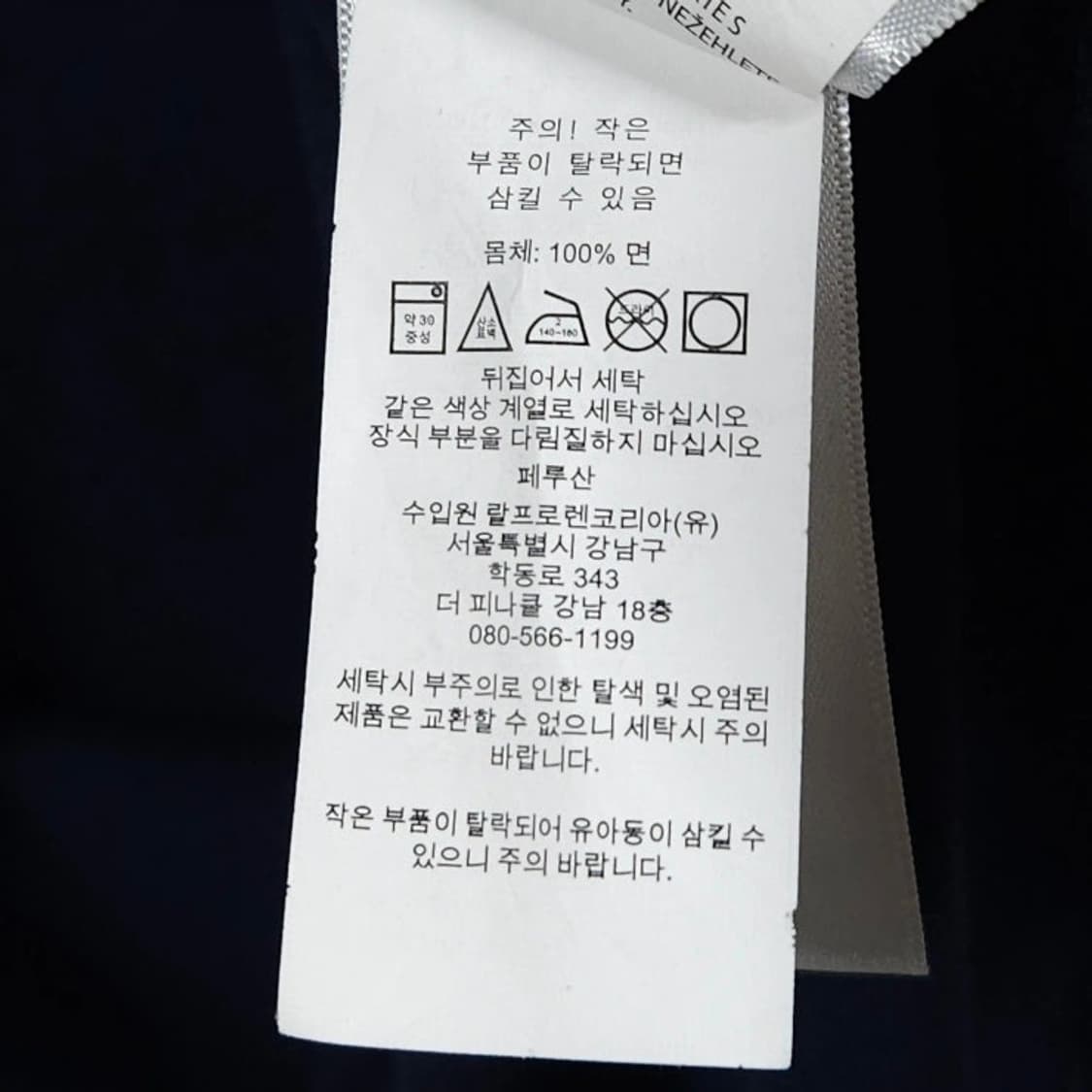 100~105 POLO 폴로 랄프로렌 반발티 네이비 상품이미지4