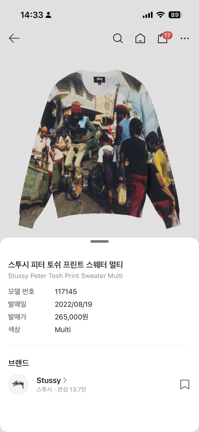 Stussy peter tosh print sweater multi 상품이미지2