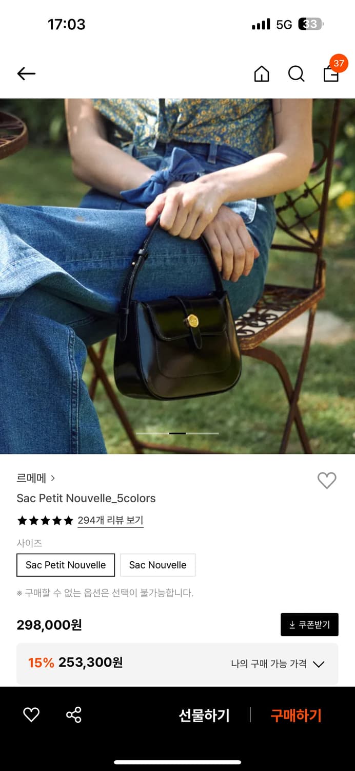 르메메 Sac Petit Nouvelle 블랙 상품이미지1