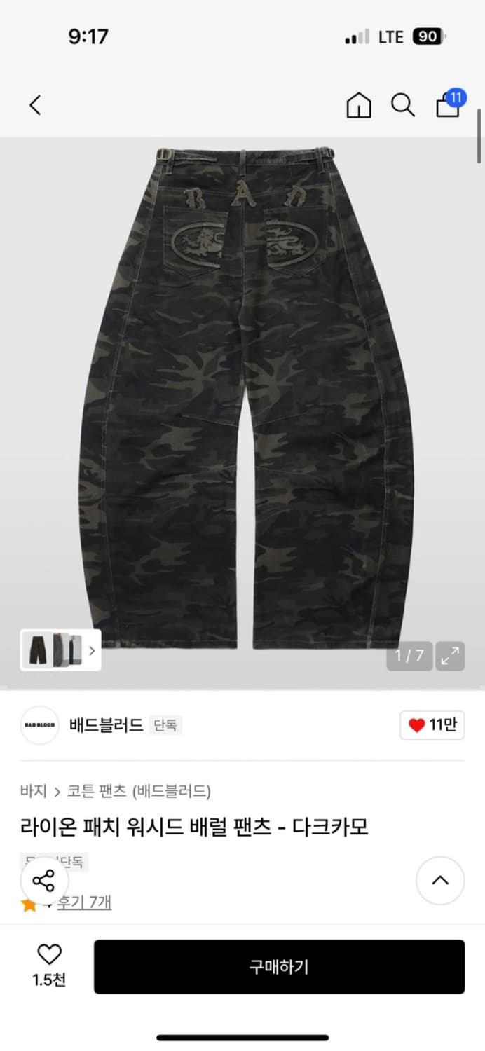 배드블러드 라이온패치 워시드배럴팬츠-다크카모 상품이미지1