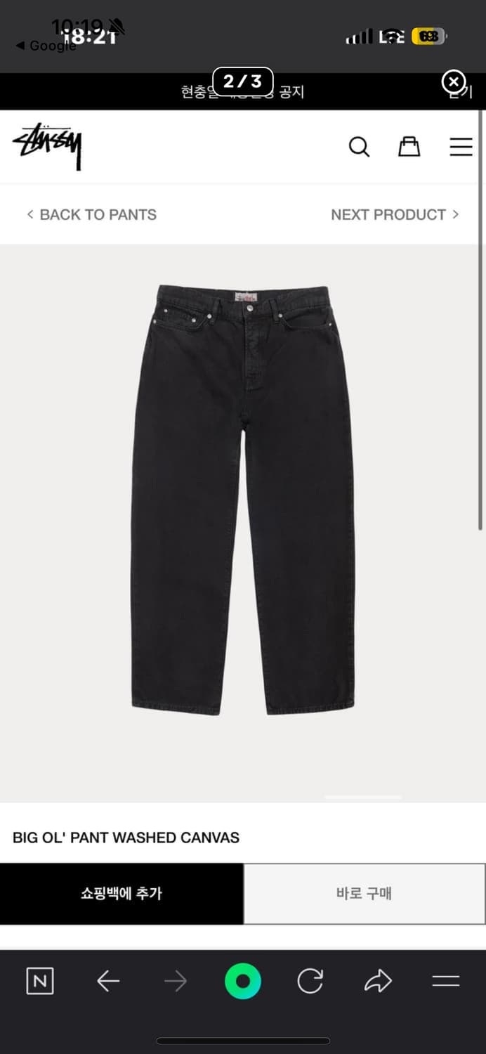 스투시 빅올진 28 블랙 캔버스 데님 상품이미지1