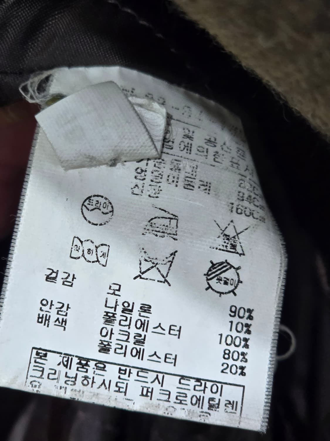 스테파넬 네이비 브라운 배색 모직 코트 S 상품이미지4