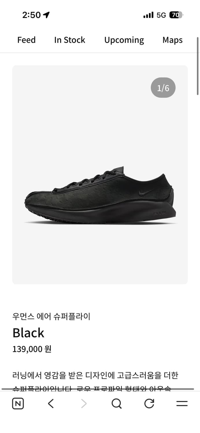 나이키 우먼스 에어 슈퍼플라이 상품이미지5