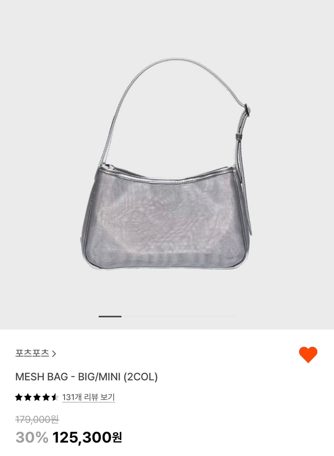 포츠포츠 메쉬백 상품이미지1