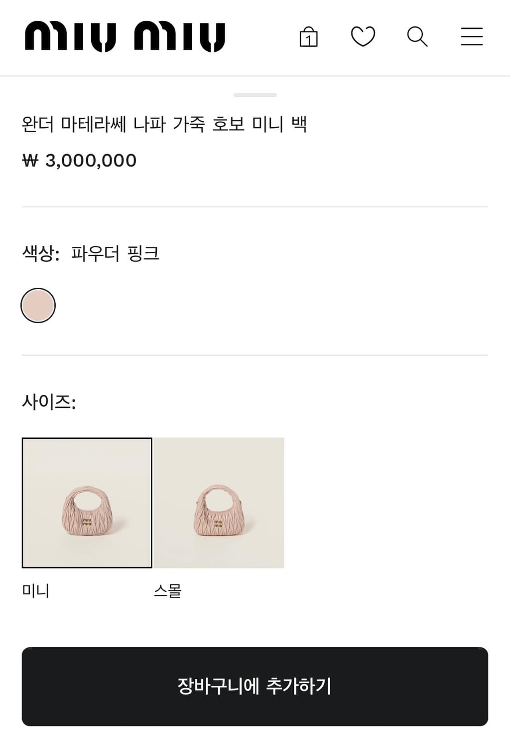 미우미우 완더백 마테라쎄 나파레더 호보백 미니 파우더핑크 5bp078 상품이미지8