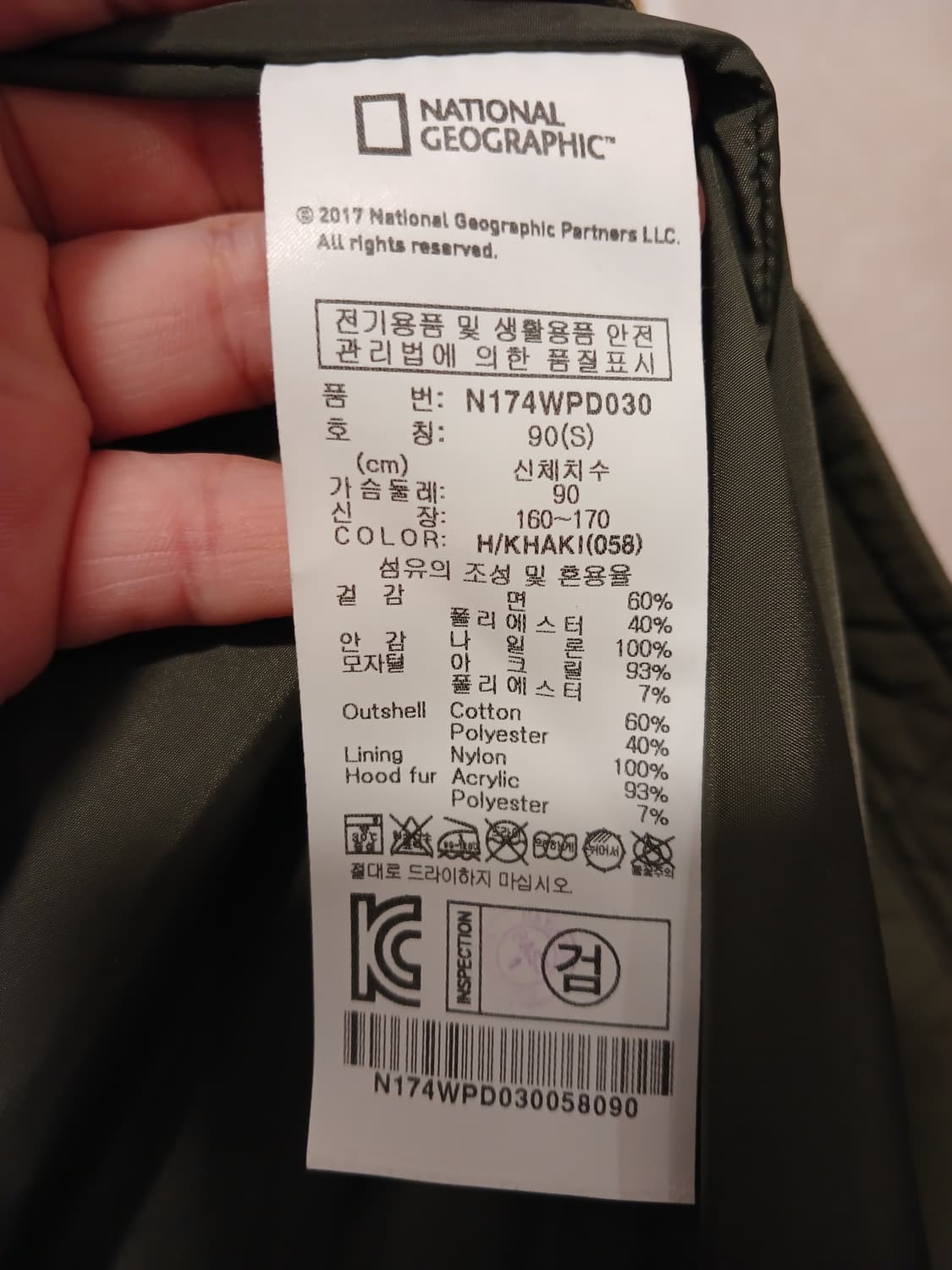 내셔널지오그래픽 정품 여성 바람막이 90 (S) 사이즈 상품이미지5