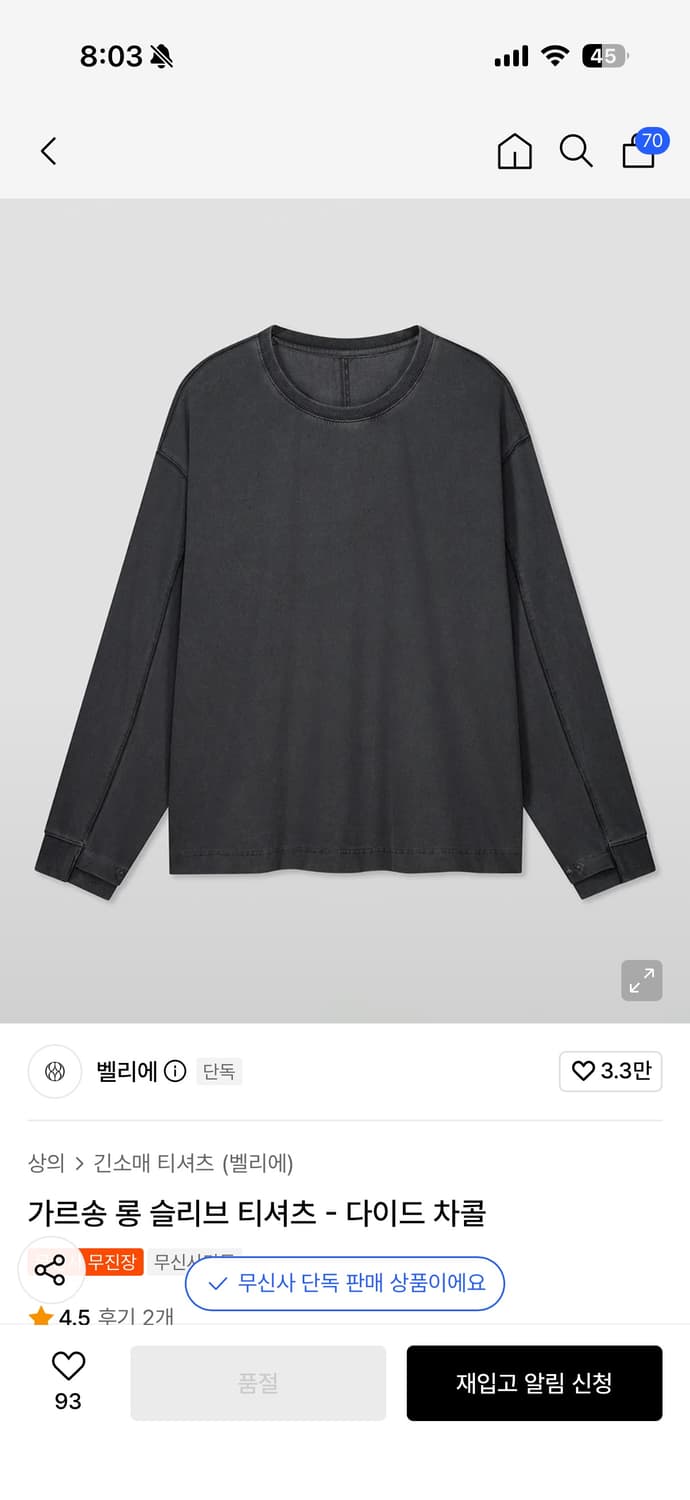 벨리에 가르송 롱 슬리브 티셔츠 다이드 차콜 05 상품이미지1