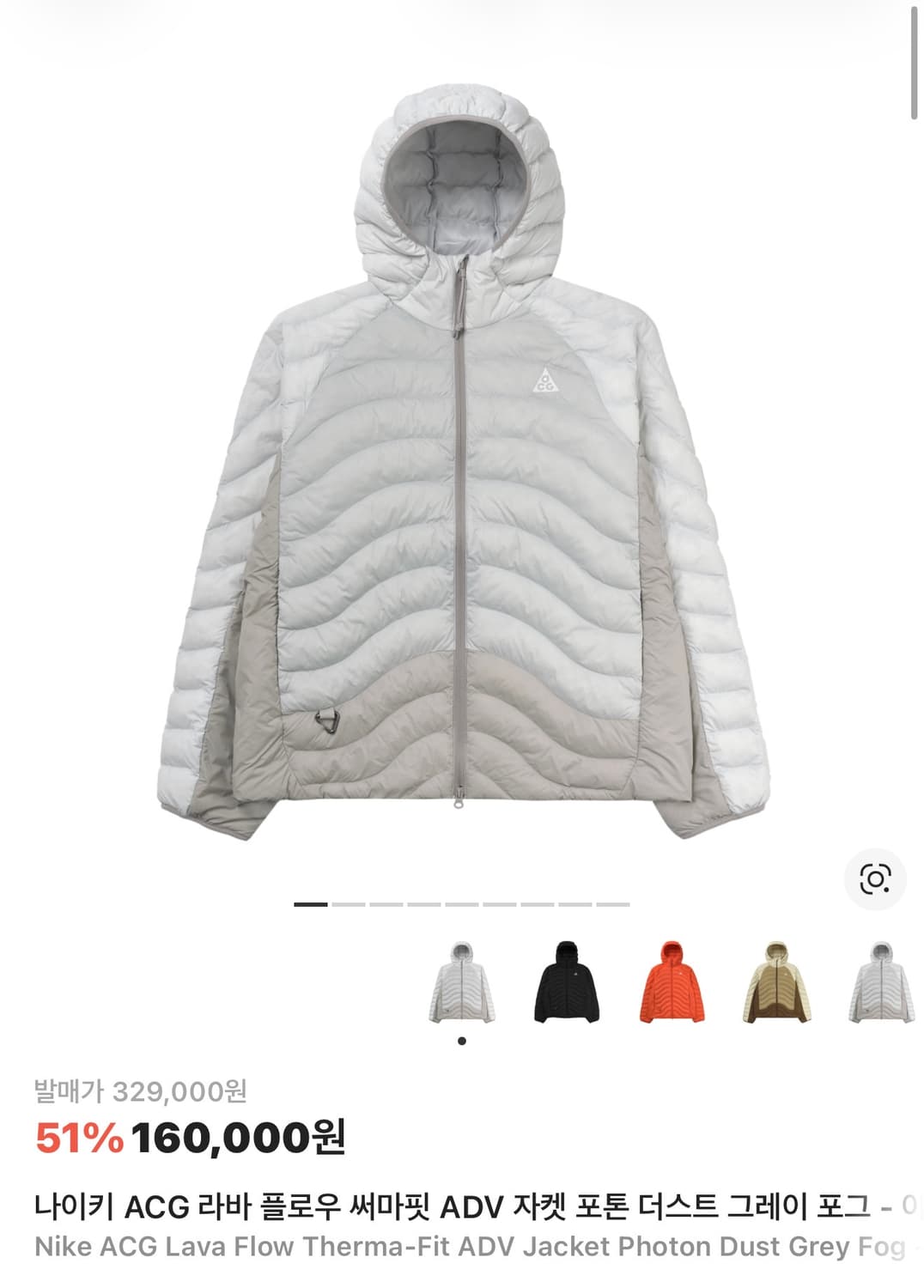 나이키 ACG 라바 플로우 써마핏 ADV 자켓 포톤 더스트 그레이 포그  상품이미지1