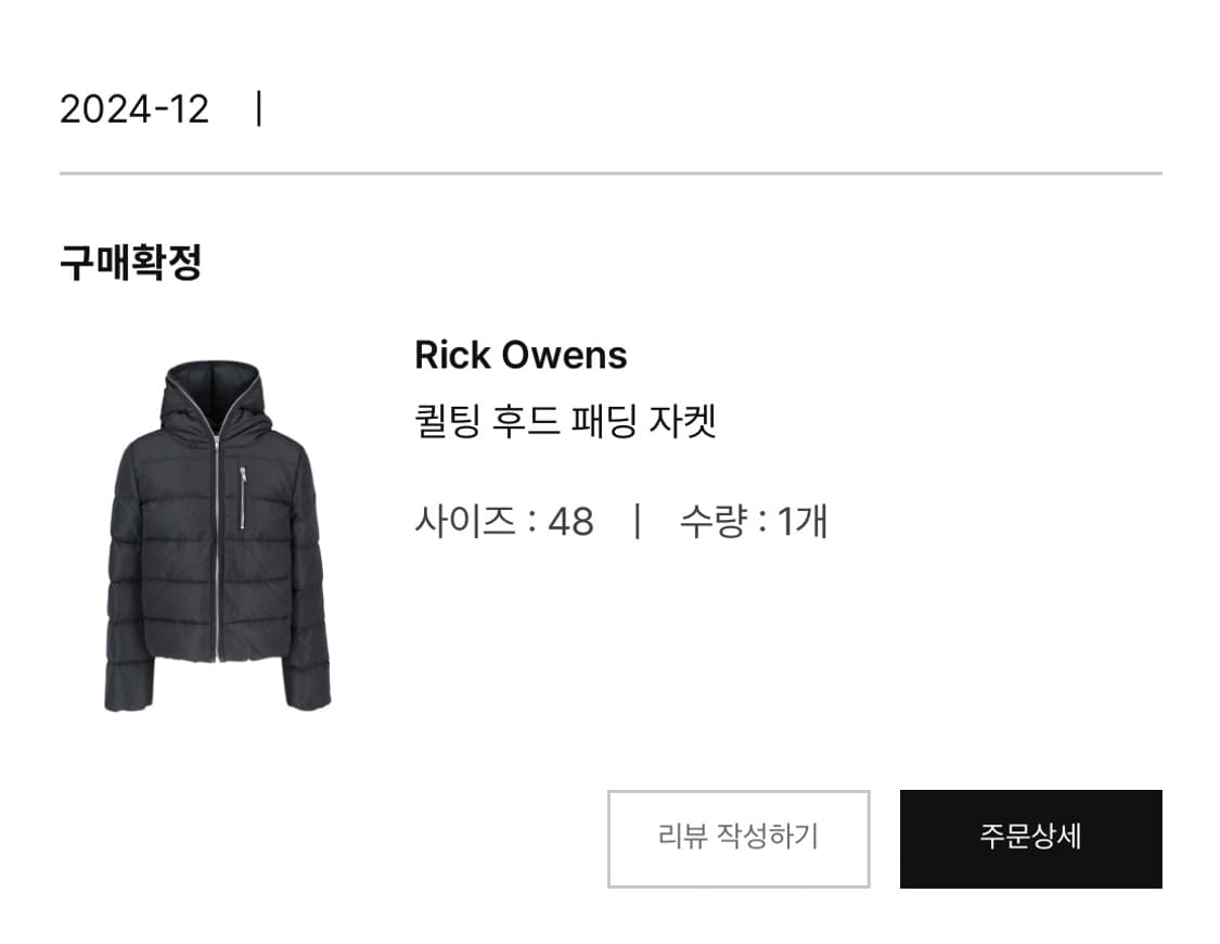 릭오웬스 퀄팅 후드 패딩 48 상품이미지6