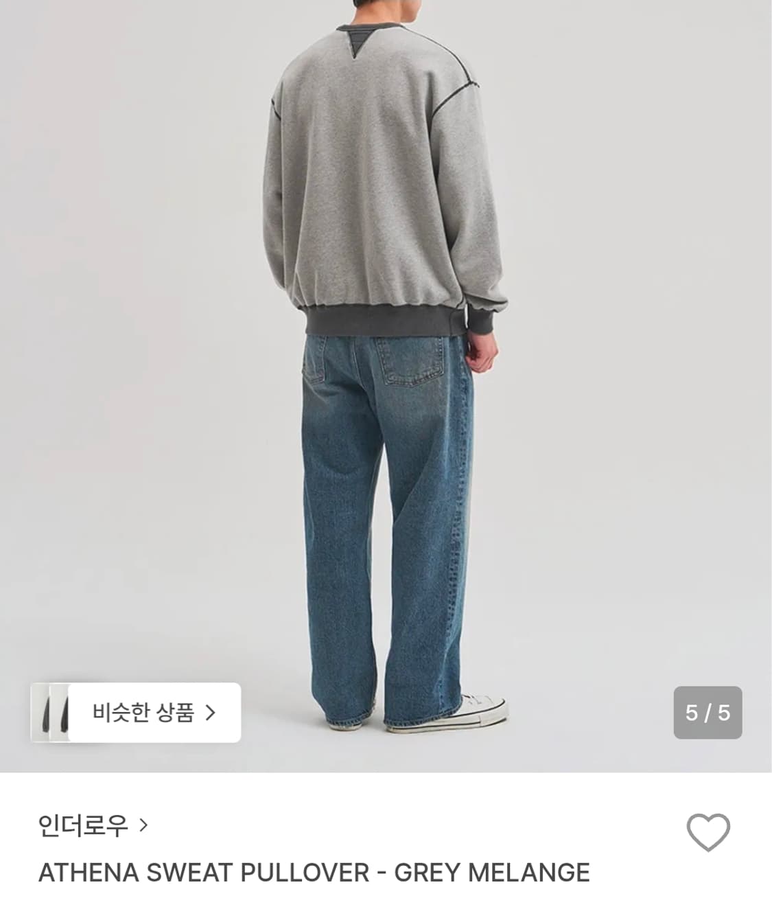 인더로우 아테나 스웨트 맨투맨 그레이 2 상품이미지3