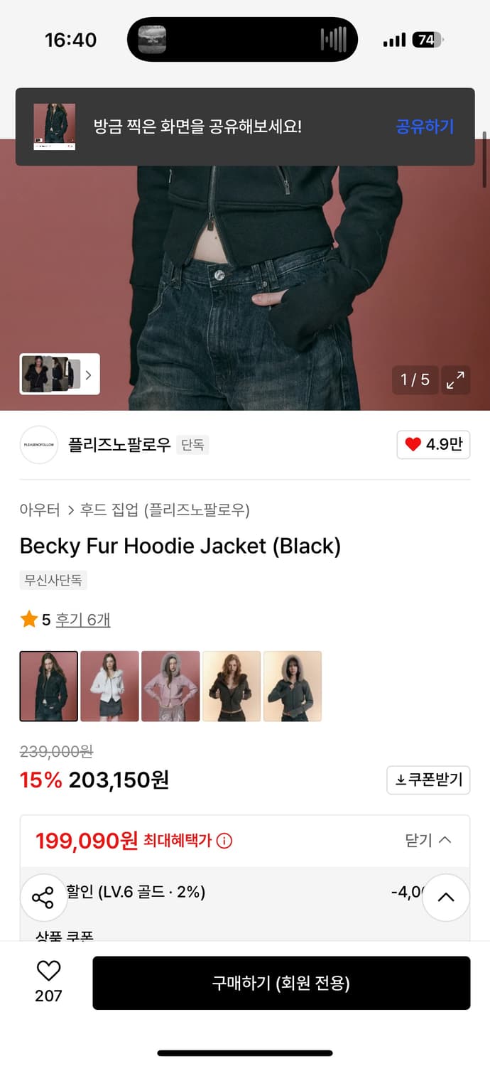 플노팔 베키 퍼 후드집업 블랙 상품이미지2