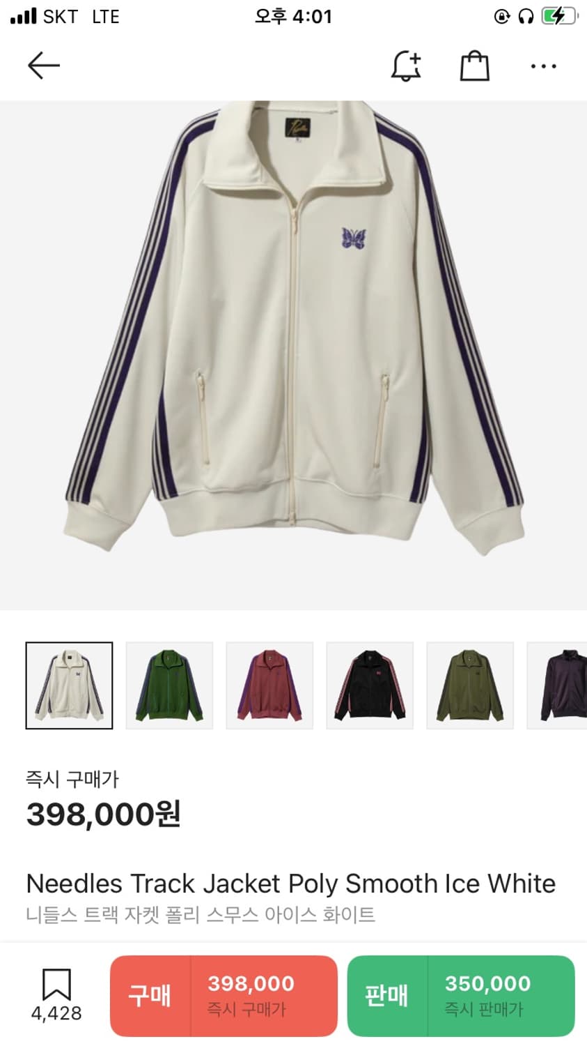 니들스 트랙자켓 상품이미지1