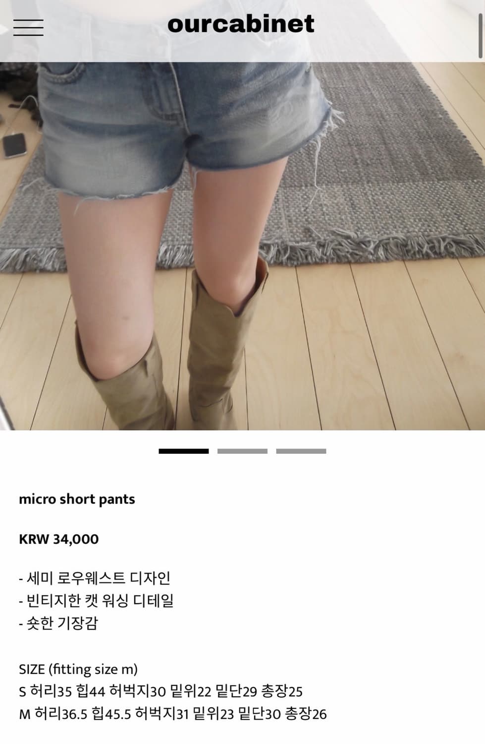 아워캐비넷 micro short pants 상품이미지2