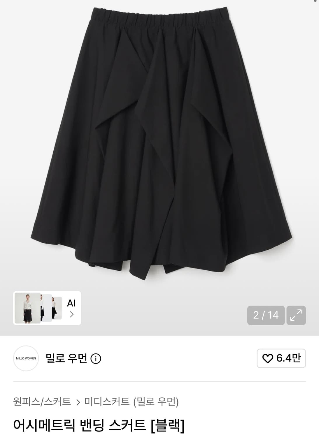 밀로우먼 어시메트릭 언발 스커트 상품이미지1