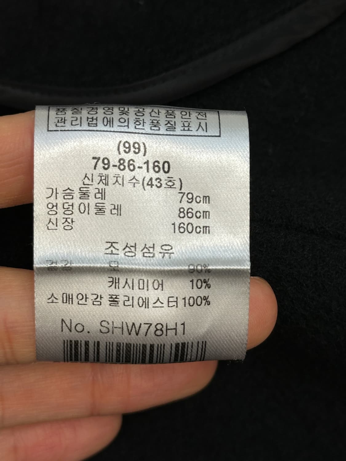 산드로 캐시미오 코트 블랙 43 상품이미지4