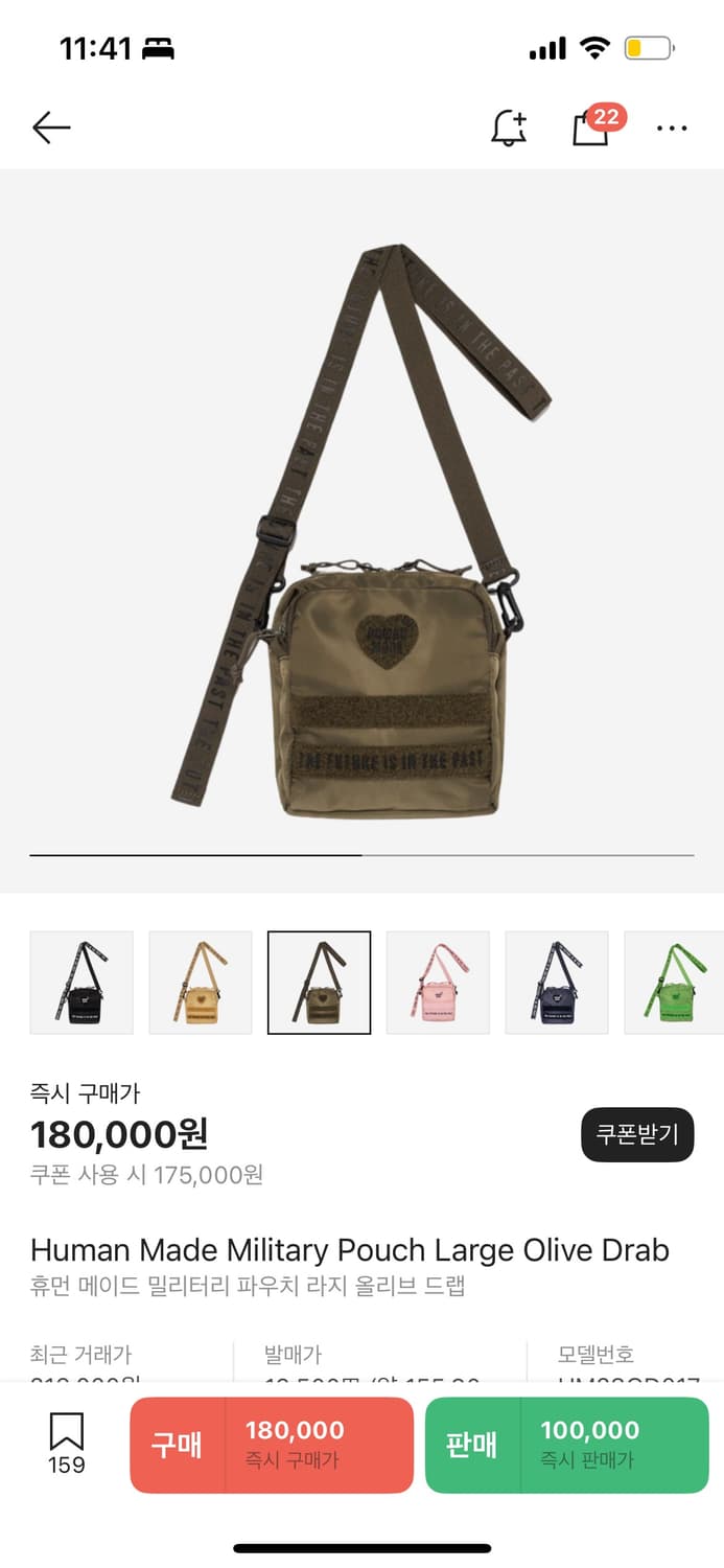 휴먼메이드 밀리터리 파우치 크로스백 상품이미지1