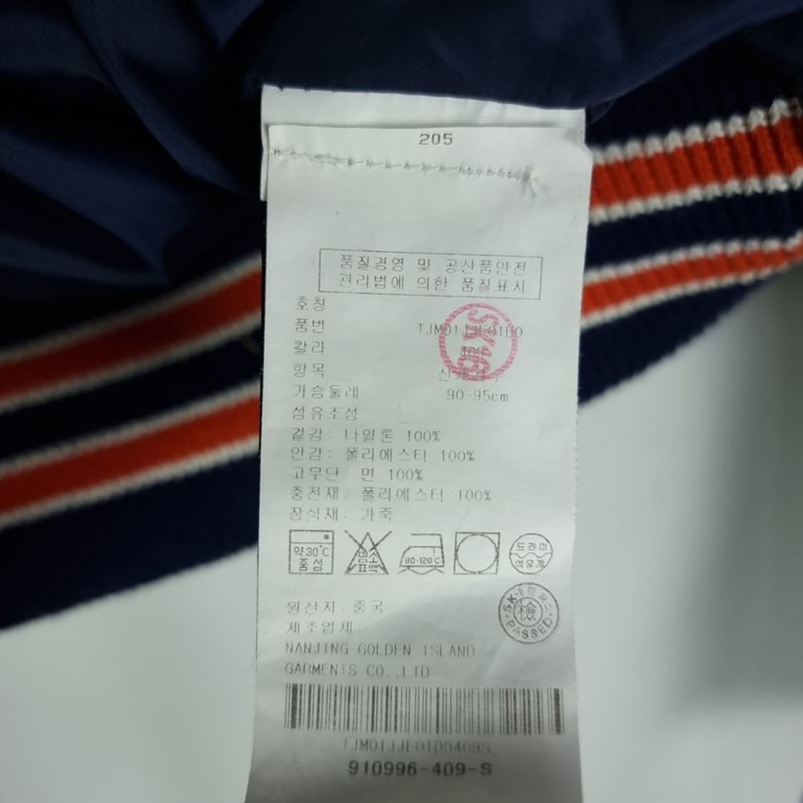 [타미힐피거] 로고 자수 퀼팅 퀄팅 집업 블루종 자켓 네이비 M19332 상품이미지9