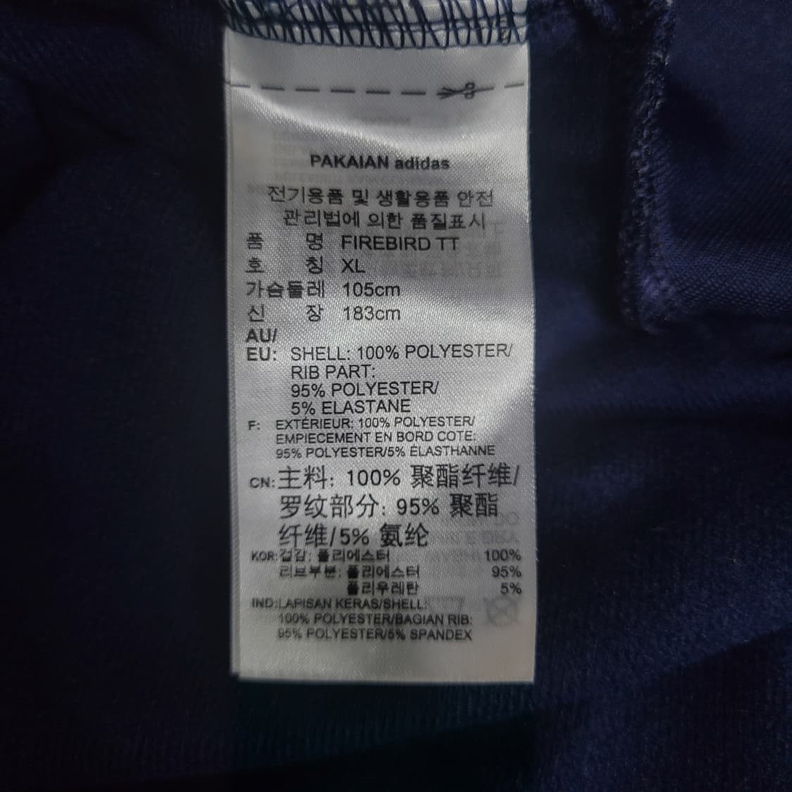 아디다스 불꽃 파이어버드 곤흰 트랙탑 져지  상품이미지6