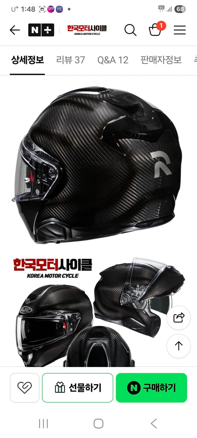 홍진HJC알파91카본 풀베이스 상품이미지2
