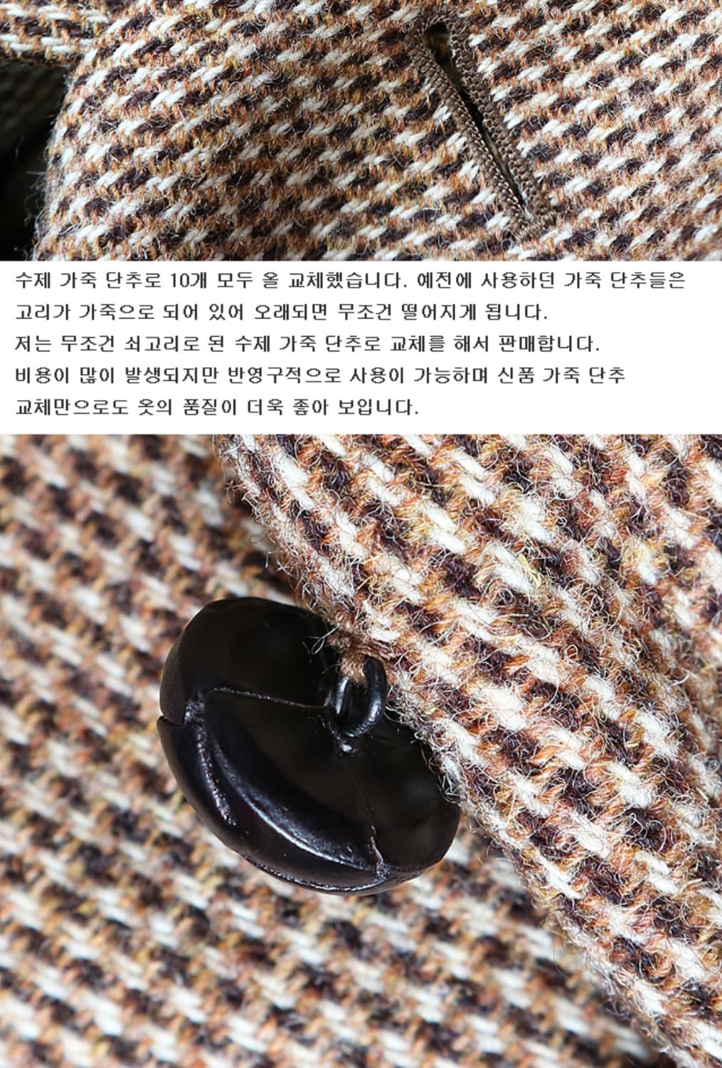  j press 제이프레스 70s 해리스트위드 우먼 코트 상품이미지7