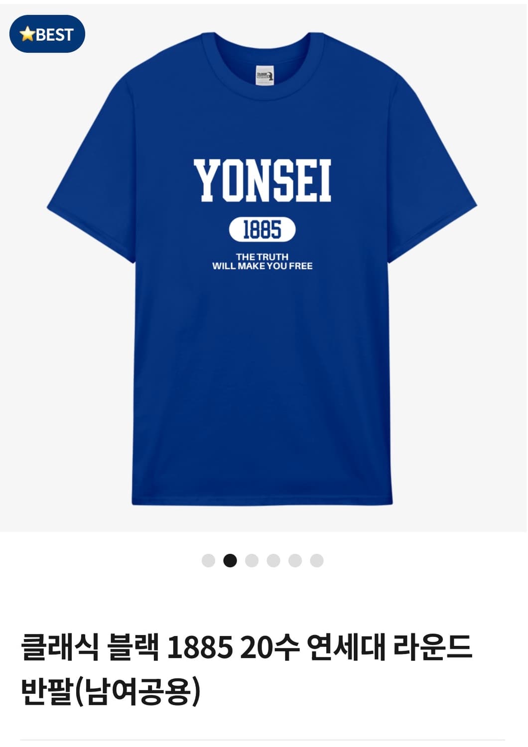 Yonsei 연세대 1885 라운드 반팔티 2XL 미개봉 새상품 상품이미지1