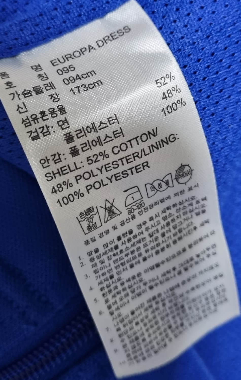 95) 아디다스 유로파 블루 져지 원피스 상품이미지3
