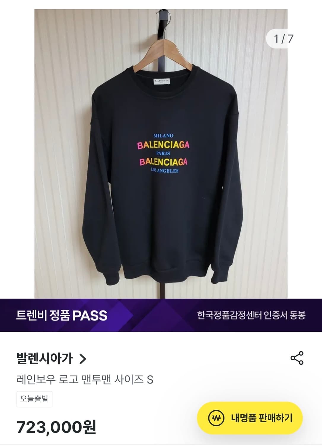발렌시아가 맨투맨 상품이미지6