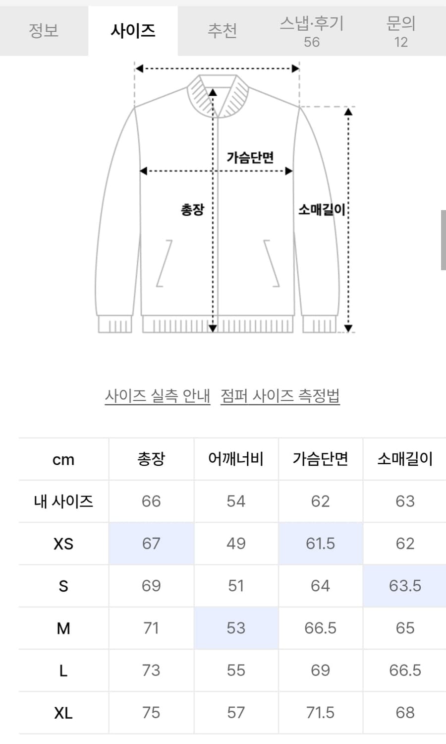 디스이즈네버댓 패딩 상품이미지10