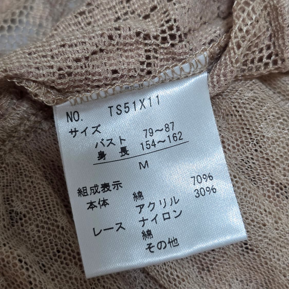 히메갸루st 모리걸 레이스 플라워 롱가디건 상품이미지3
