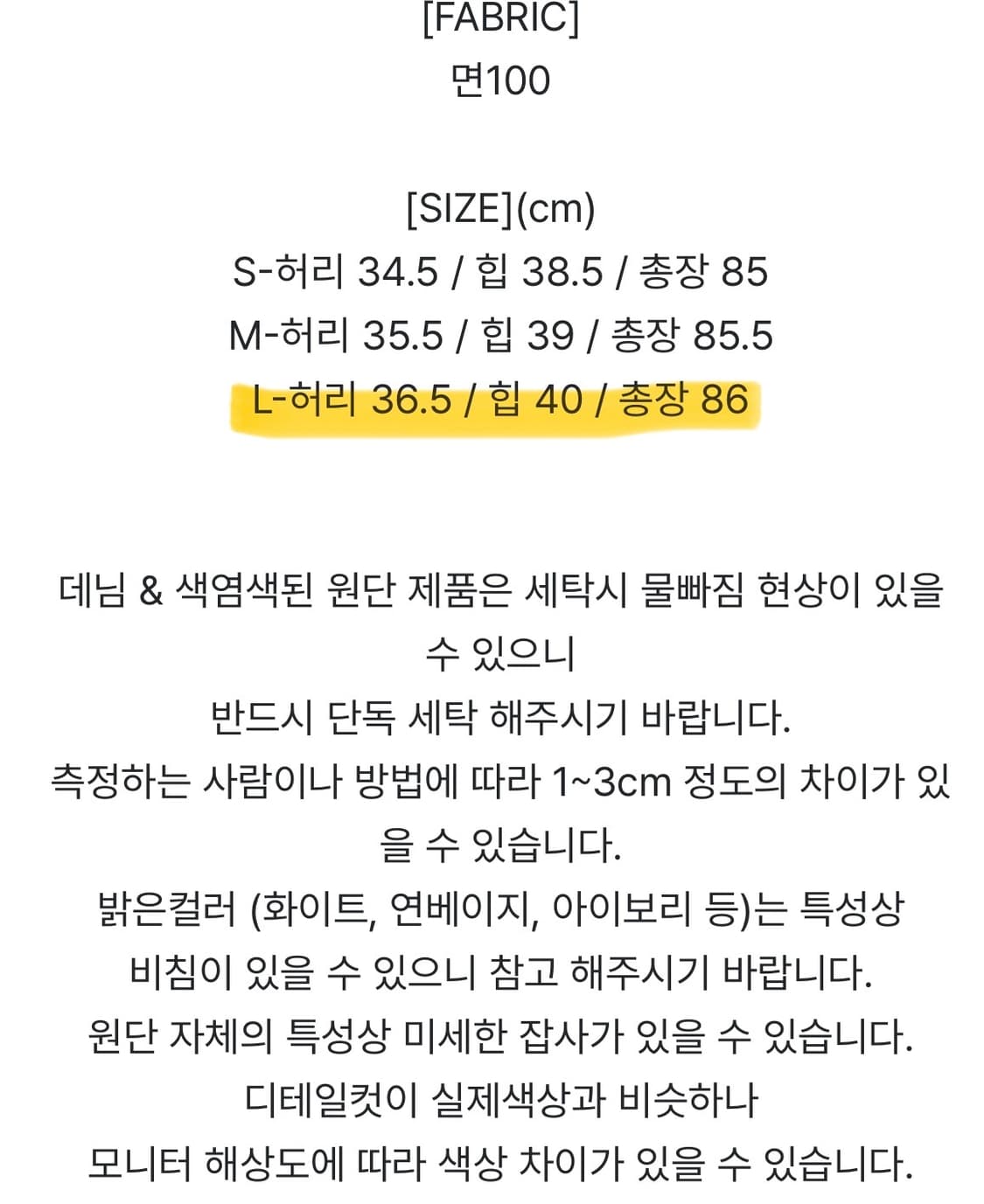 [새상품] 빈블 빈티지 데님 롱스커트 연청 L사이즈 상품이미지6