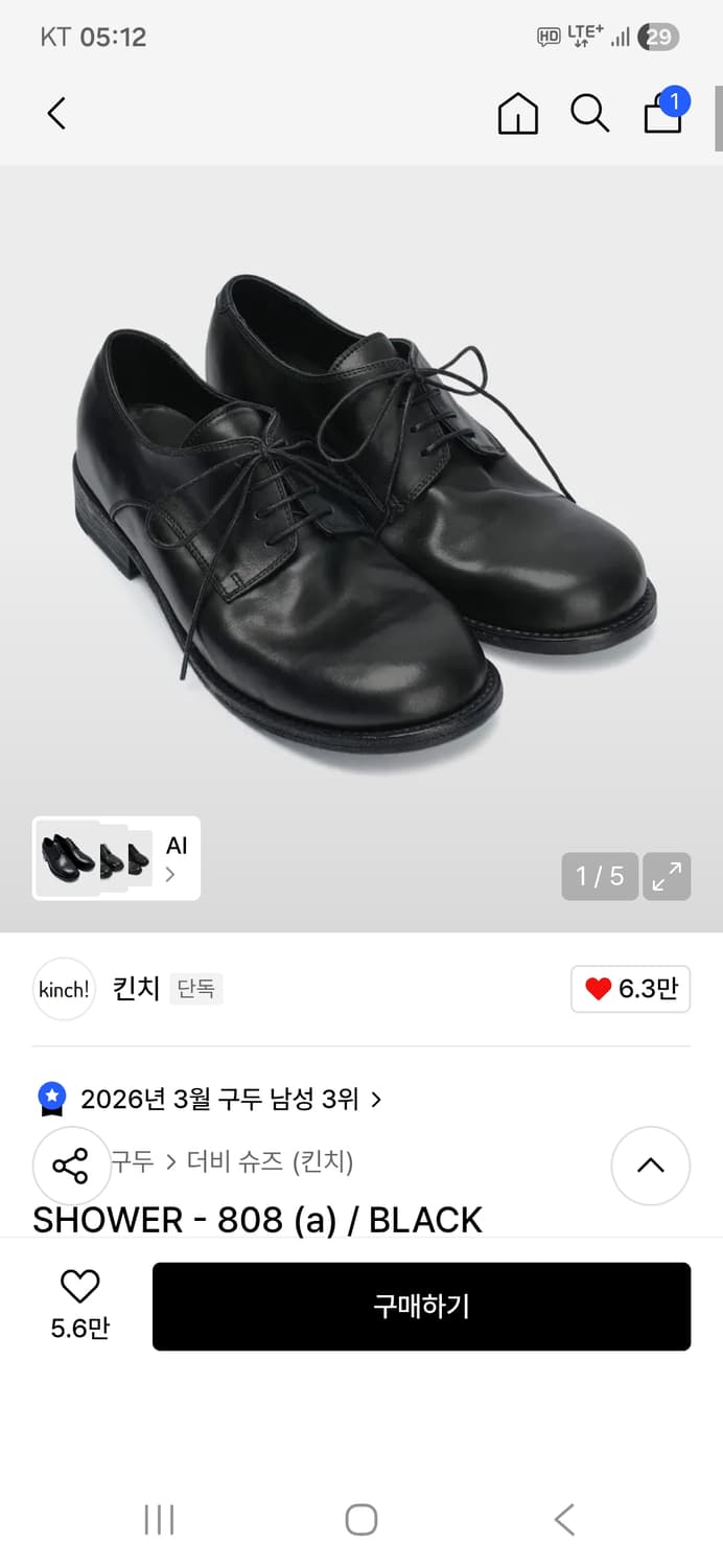 킨치 SHOWER - 808 (a) / BLACK 상품이미지5