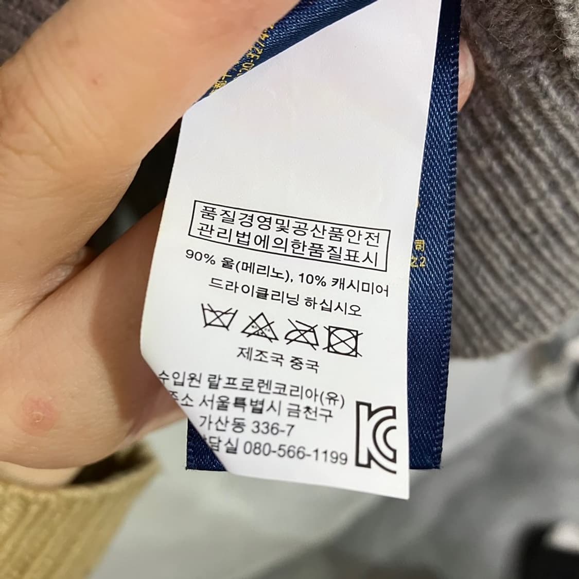 폴로 랄프로렌 꽈배기 니트 상품이미지9