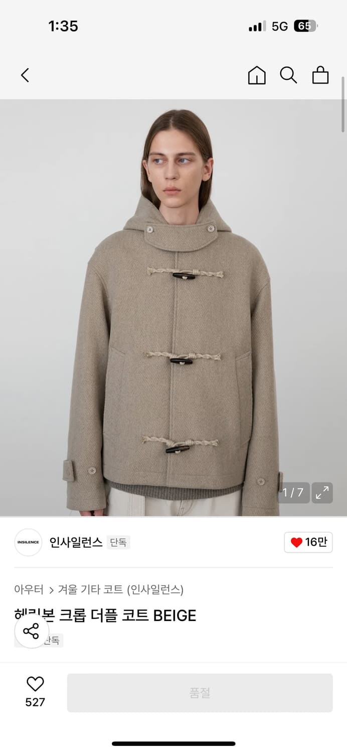 인사일런스 헤링본 크롭 더플 코트 L사이즈 상품이미지1