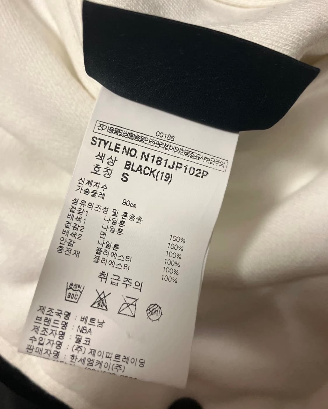 NBA 스퍼스 바시티 자켓 S 상품이미지5