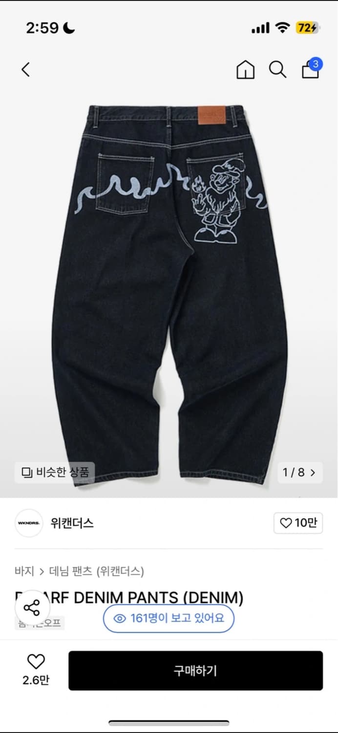 위켄더스 드워프 데님팬츠 M 상품이미지1