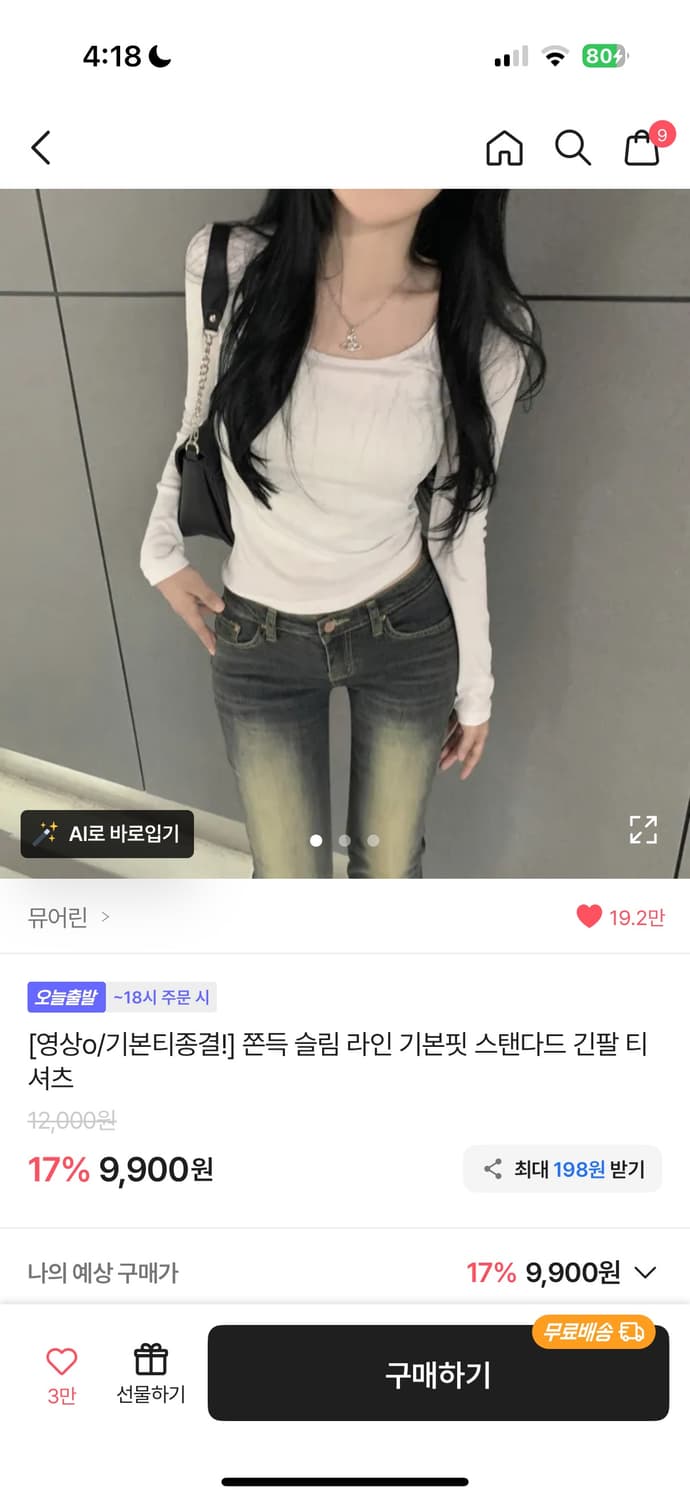 긴팔 티셔츠 상품이미지1