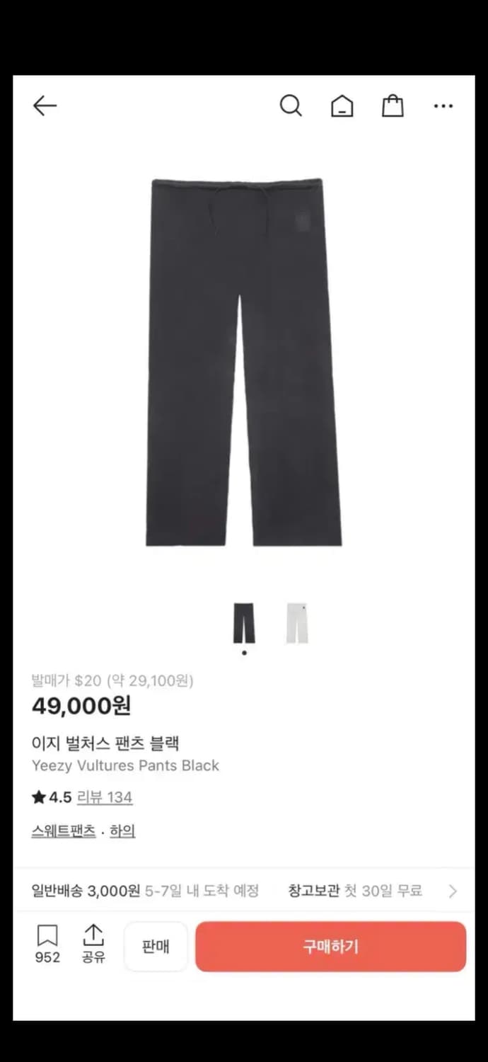 이지 벌처스 스웨트 팬츠 블랙 (새상품) 상품이미지1