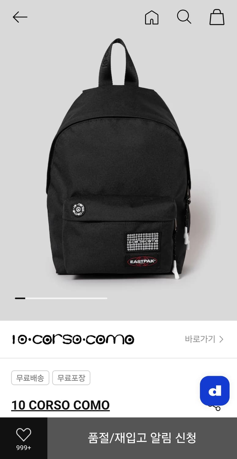 (새상품) 10꼬르소꼬모 EASTPAK 백팩 상품이미지4
