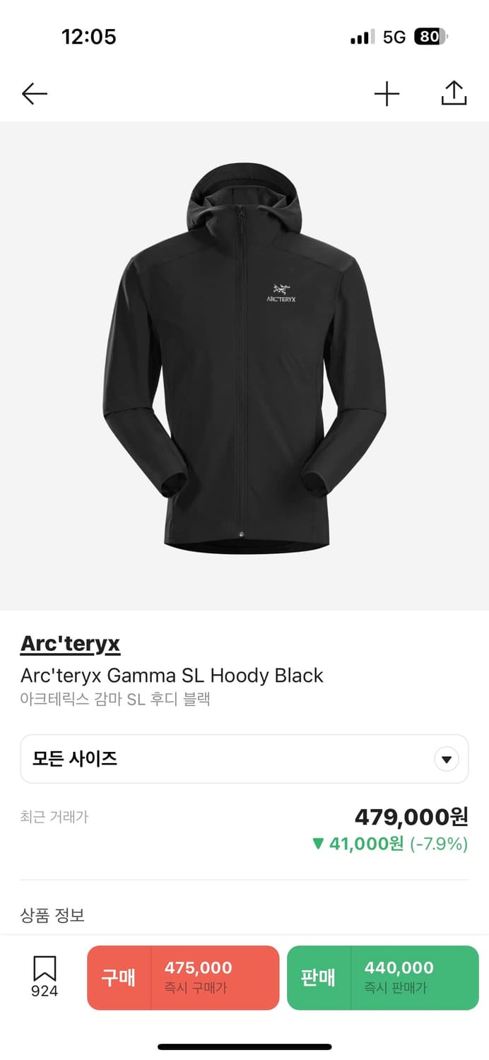 아크테릭스 감마 sl m사이즈 상품이미지3