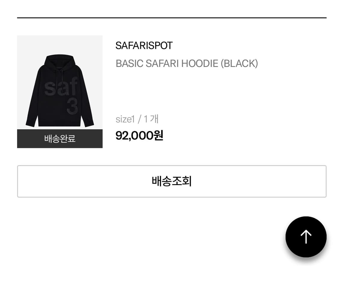 사파리스팟 후드티  상품이미지1