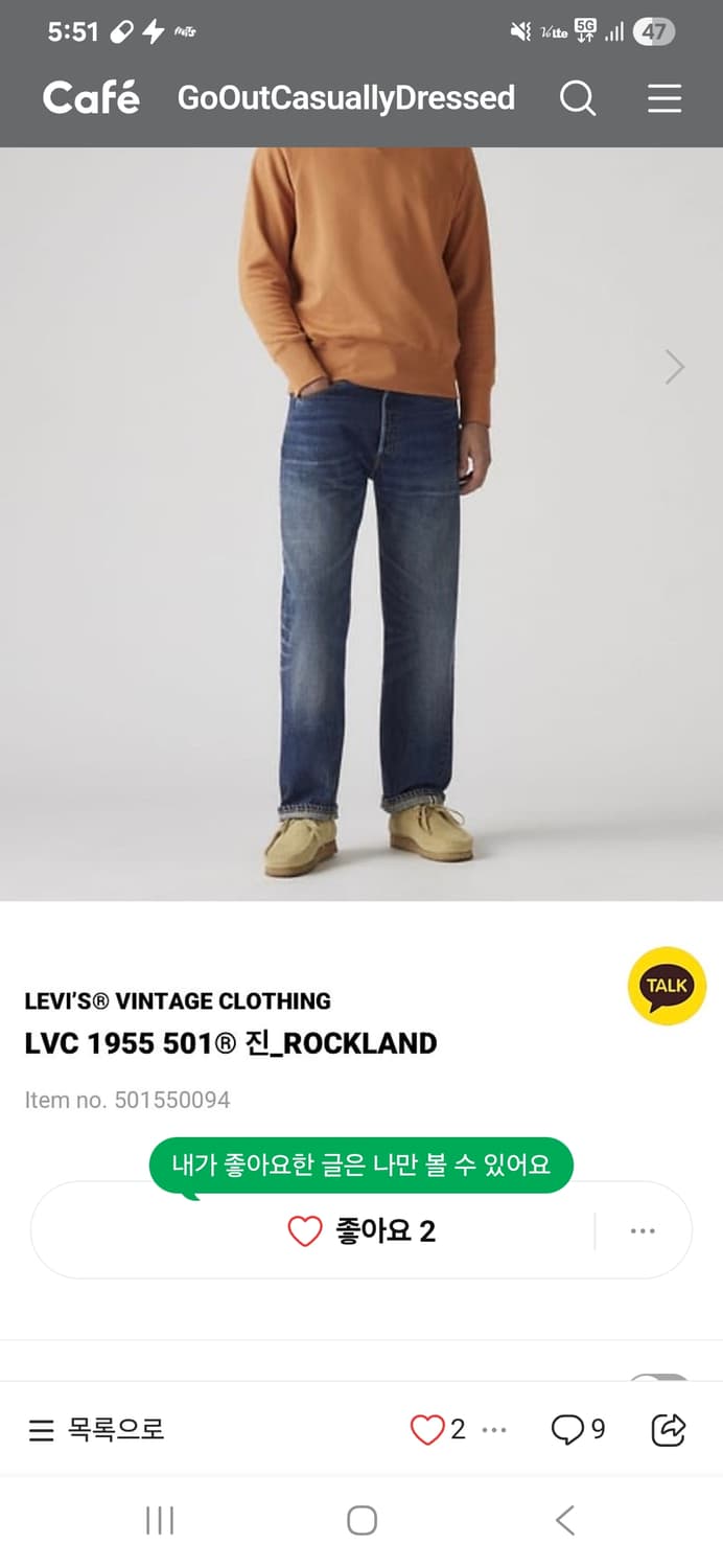 개인결제 levis 상품이미지1