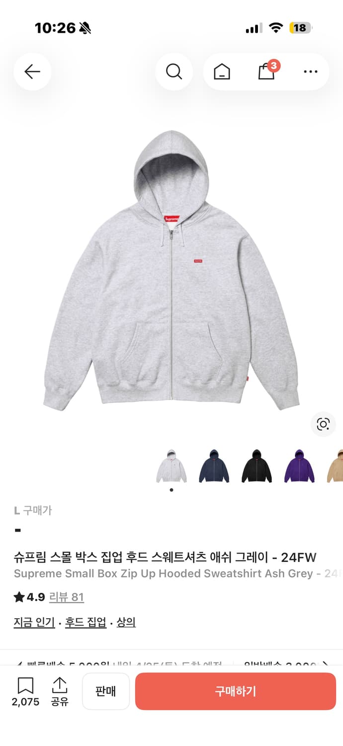 슈프림 애쉬그레이 후드집업 L사이즈 상품이미지1