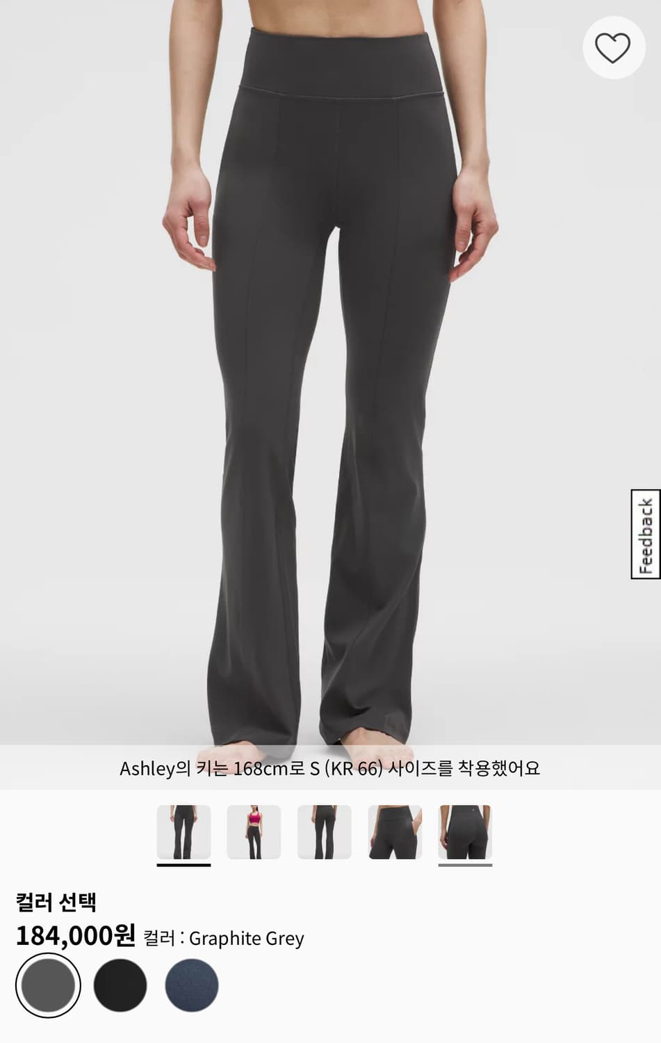 룰루레몬 플레어 팬츠 그레이/블랙 2개 상품이미지1