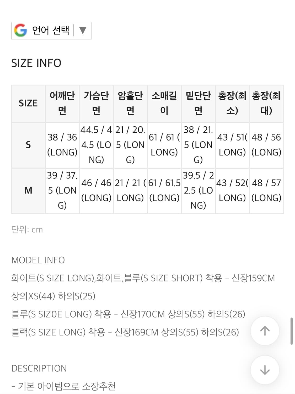 블랙업 샤큰 베이직 셔츠 상품이미지6