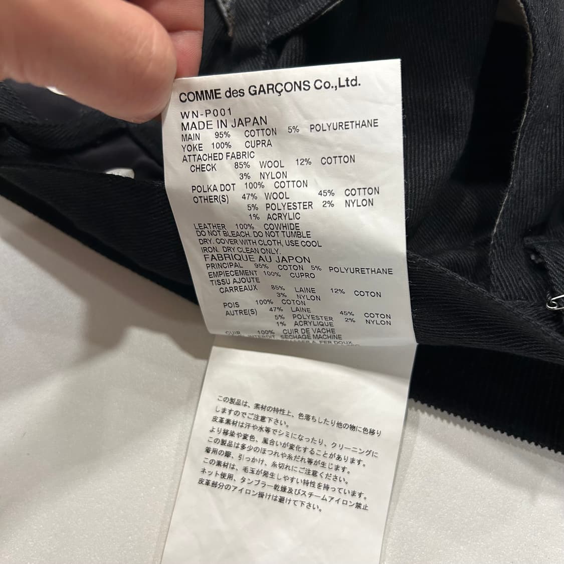 [S] 14FW 준야 와타나베 꼼데 패치워크 블랙 데님 B52 상품이미지10