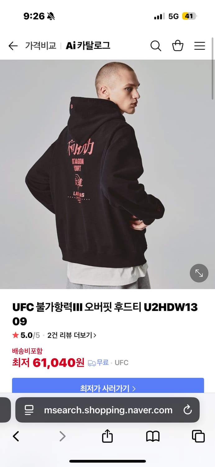 ufc 불가항력 후드티셔츠 상품이미지1
