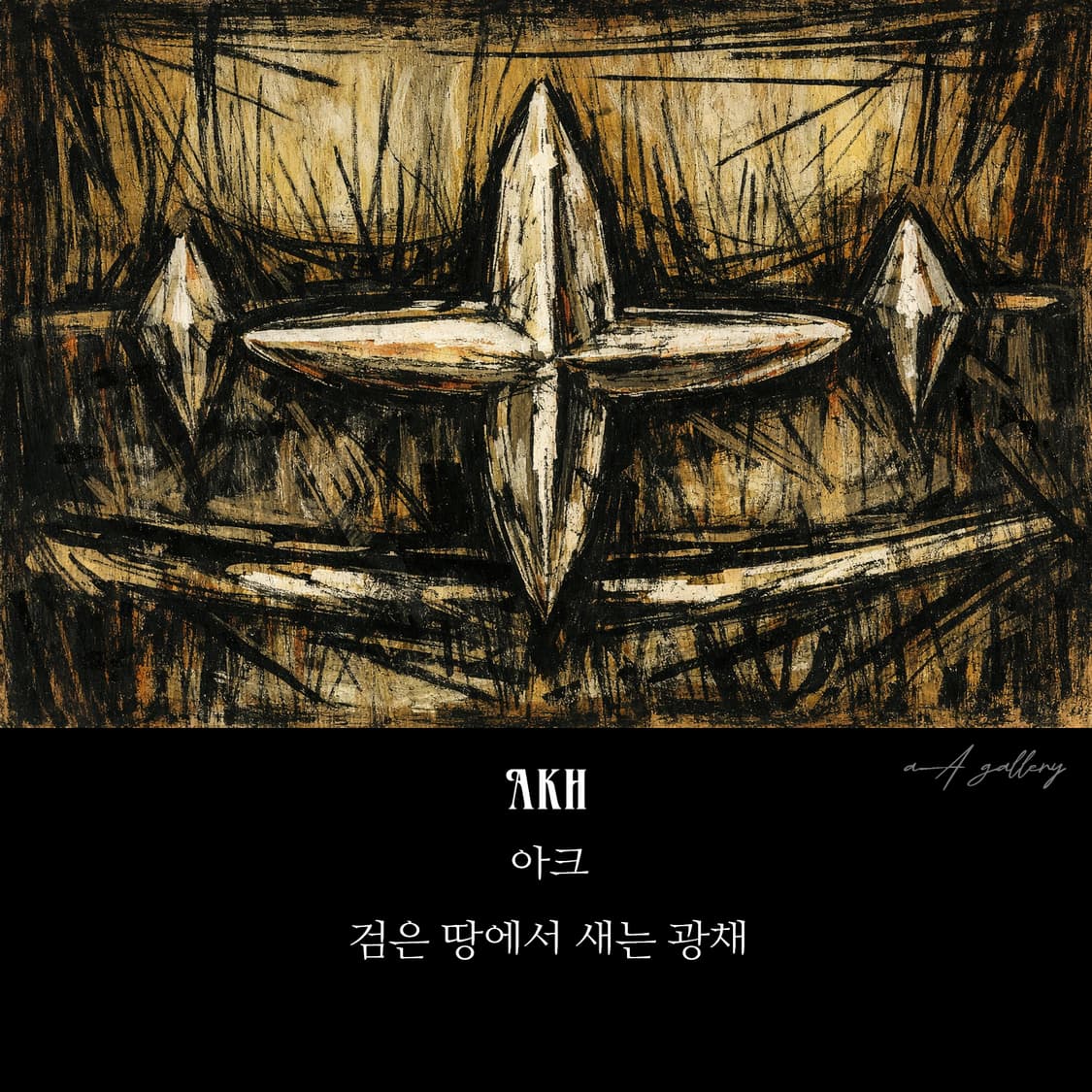 Akh 실버 남자 엔틱 빈티지 명품 고대 고딕 별 반지 상품이미지6